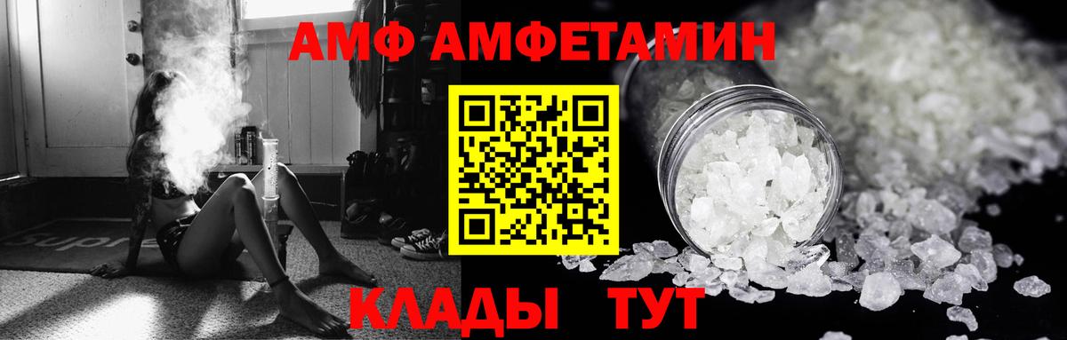 Amphetamine Розовый  Асино 