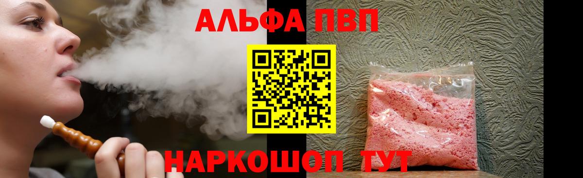 Alpha-PVP Соль Асино