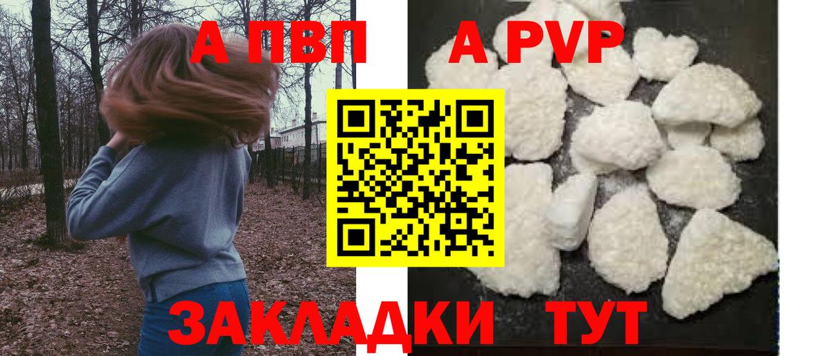 Alpha-PVP мука  А ПВП СК КРИС  A-PVP VHQ  Асино  Вход с VPN 
