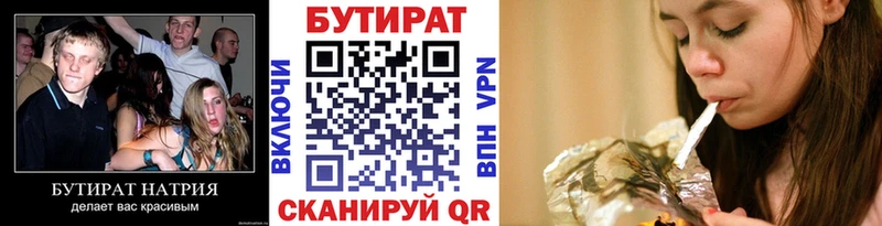 магазин  наркотиков  Асино  Бутират буратино 