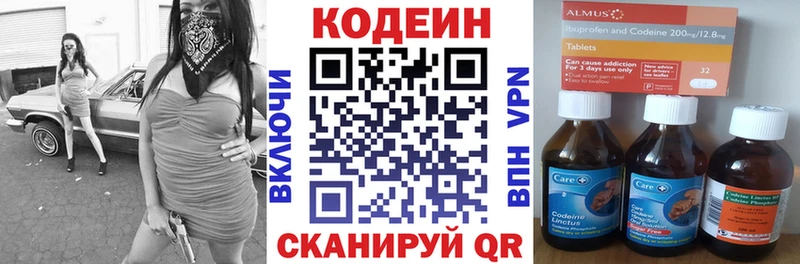 где купить   Асино  Кодеиновый сироп Lean напиток Lean (лин) 