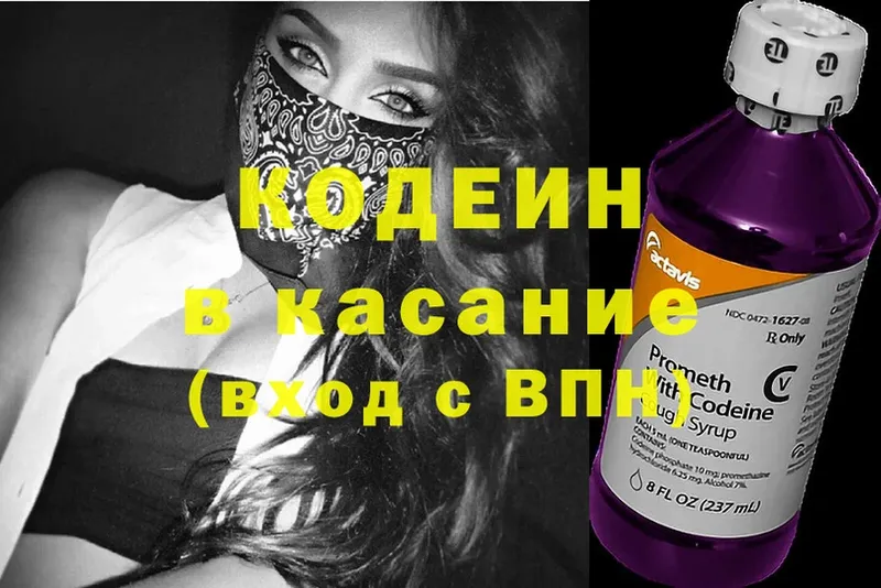 магазин продажи наркотиков  Асино  МЕГА как войти  Кодеин напиток Lean (лин) 