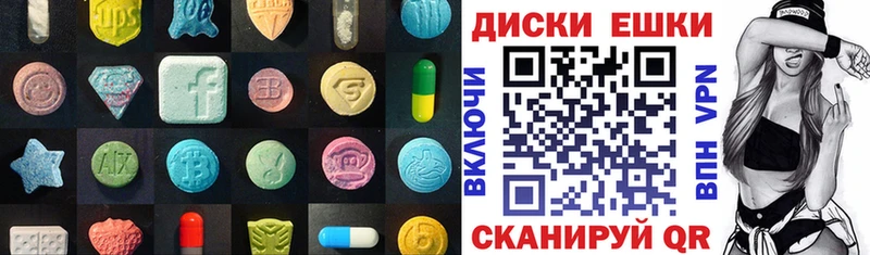 ЭКСТАЗИ круглые  купить закладку  МЕГА ONION  Асино 