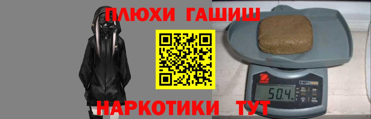 ГАШИШ убойный Асино