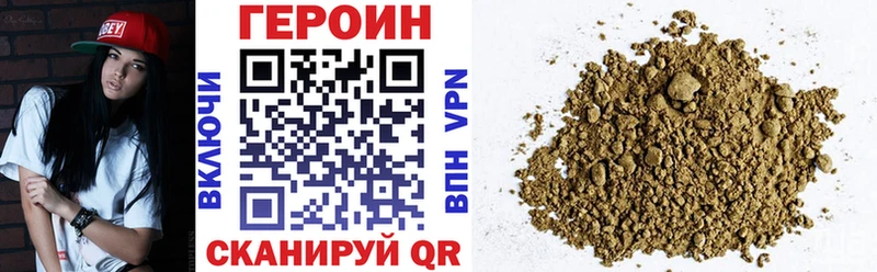 ГЕРОИН Афган  Асино 