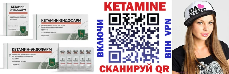 Кетамин VHQ  хочу   Асино 
