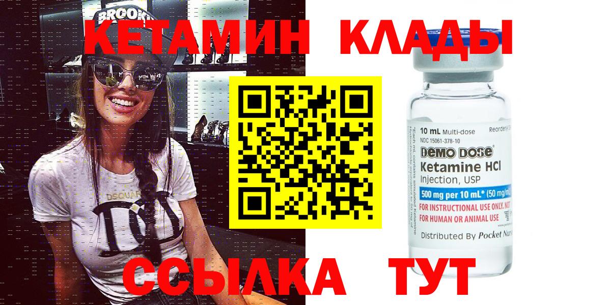 Кетамин VHQ  Асино  КЕТАМИН VHQ 
