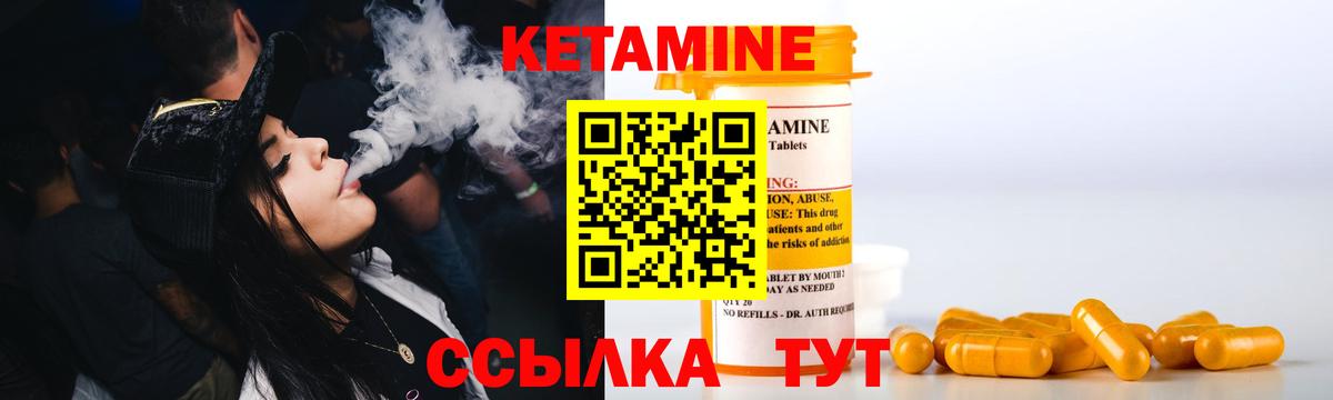 КЕТАМИН ketamine  Кетамин VHQ  Вход с VPN  Асино 