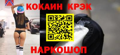 кокаин Абакан