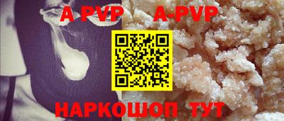 винт Апшеронск
