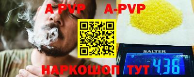 винт Апшеронск