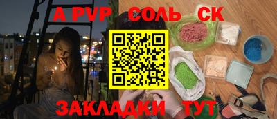 винт Апшеронск