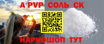 винт Апшеронск