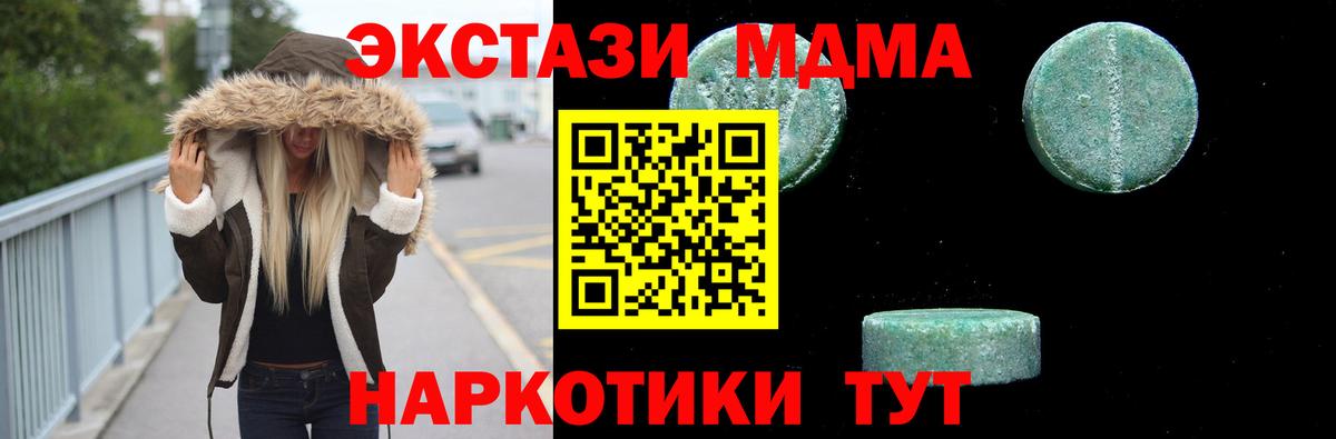 МДМА Molly Асино