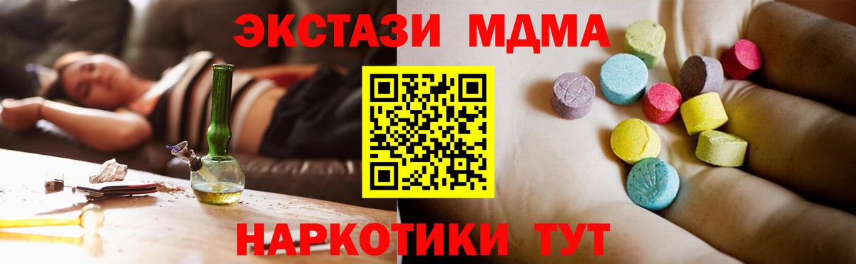 Асино  MDMA Molly  МДМА Molly  МДМА  Вход с VPN 