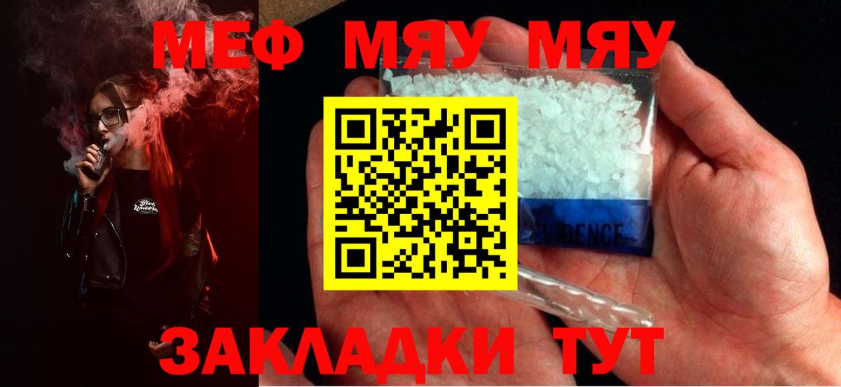 Мефедрон  Асино