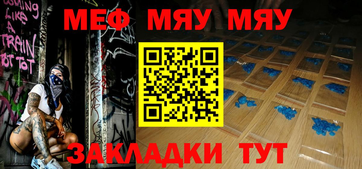 Мефедрон  Вход с VPN  Асино  наркотики  МЯУ-МЯУ кристаллы  Мефедрон 4 MMC 