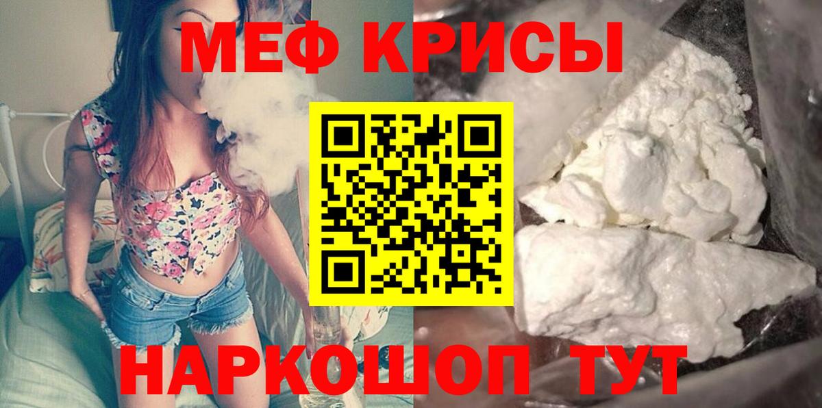 МЕФ мяу мяу  Меф 4 MMC  МЕФ  Асино 