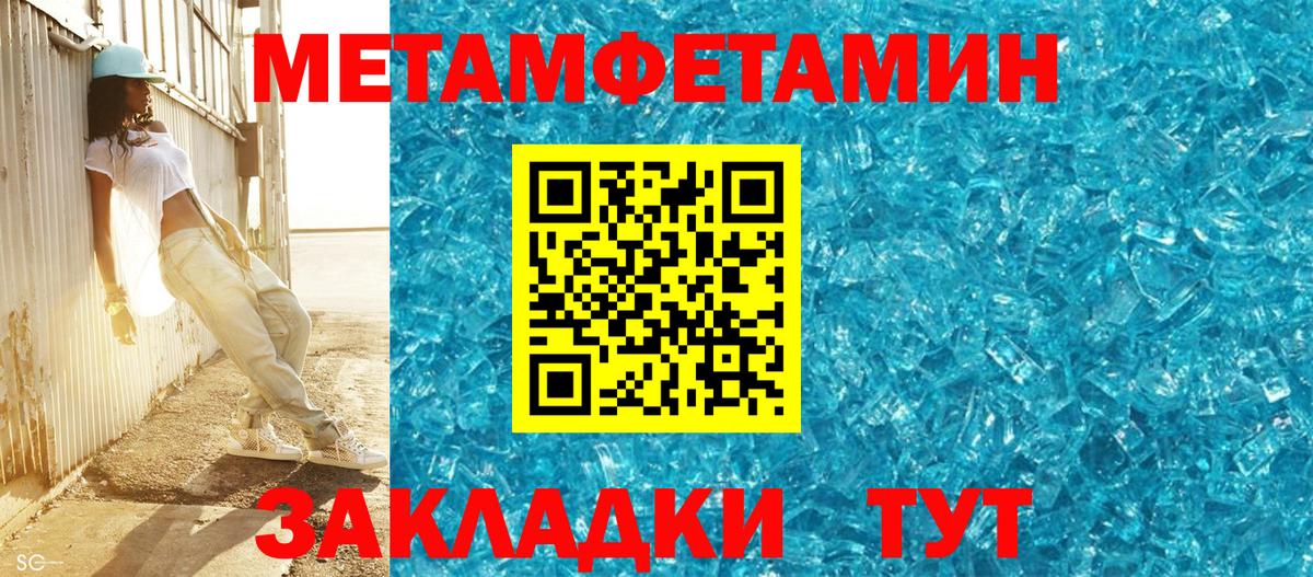 Метамфетамин  Асино  МЕТАМФЕТАМИН кристалл 