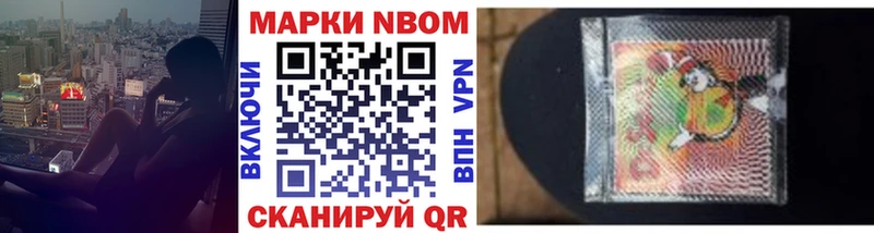 купить наркоту  Асино  Наркотические марки 1,8мг 