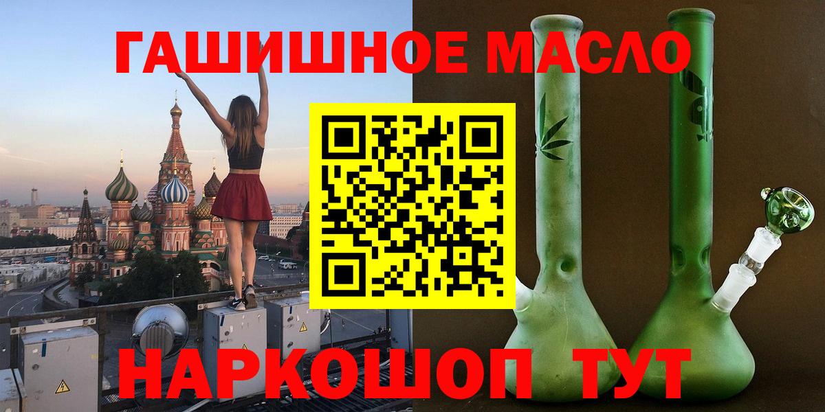 ТГК гашишное масло Асино