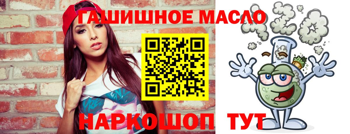 ТГК THC oil  ТГК концентрат  Асино 