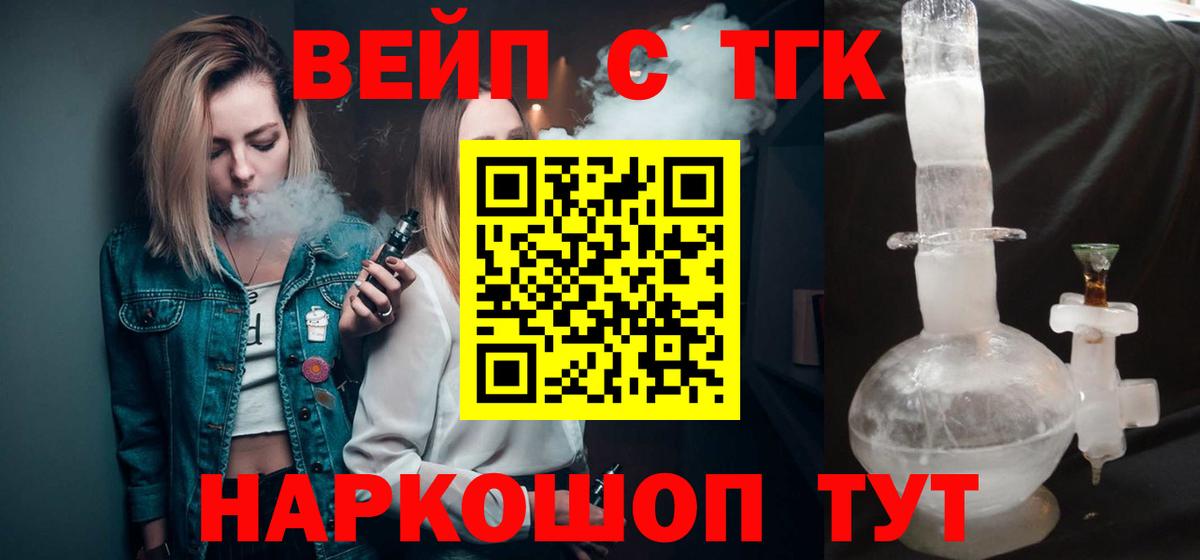 наркота  Вход с VPN  Асино  ТГК THC oil  ТГК THC oil 
