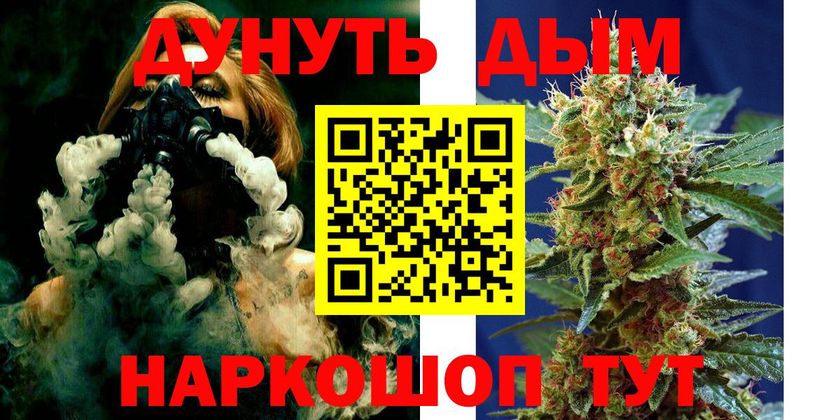 Каннабис Amnesia Асино